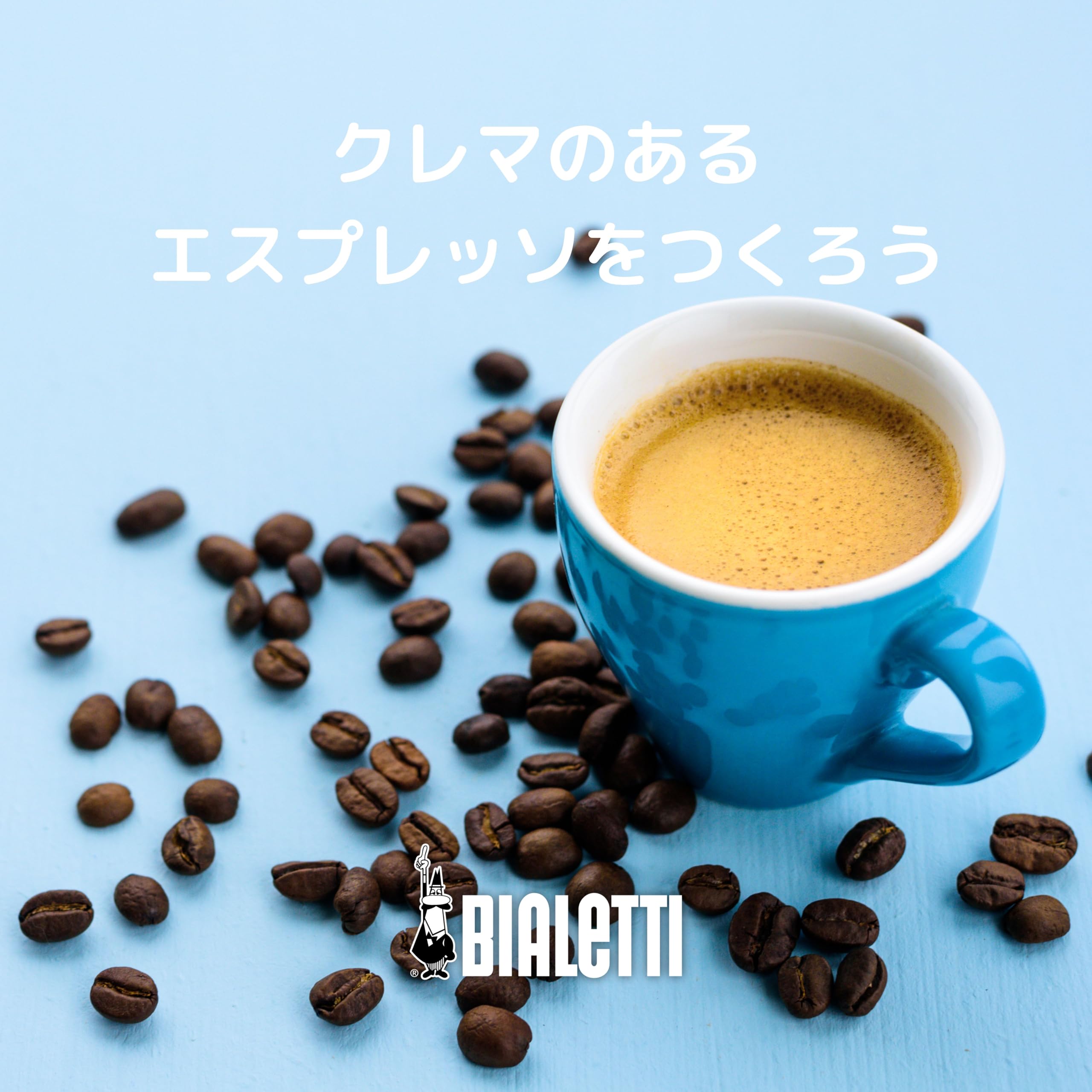 BIALETTI(ビアレッティ) Bialettiブリッカ 4カップ用 直火式 (コーヒーメーカー エスプレッソメーカー マキネッタ)