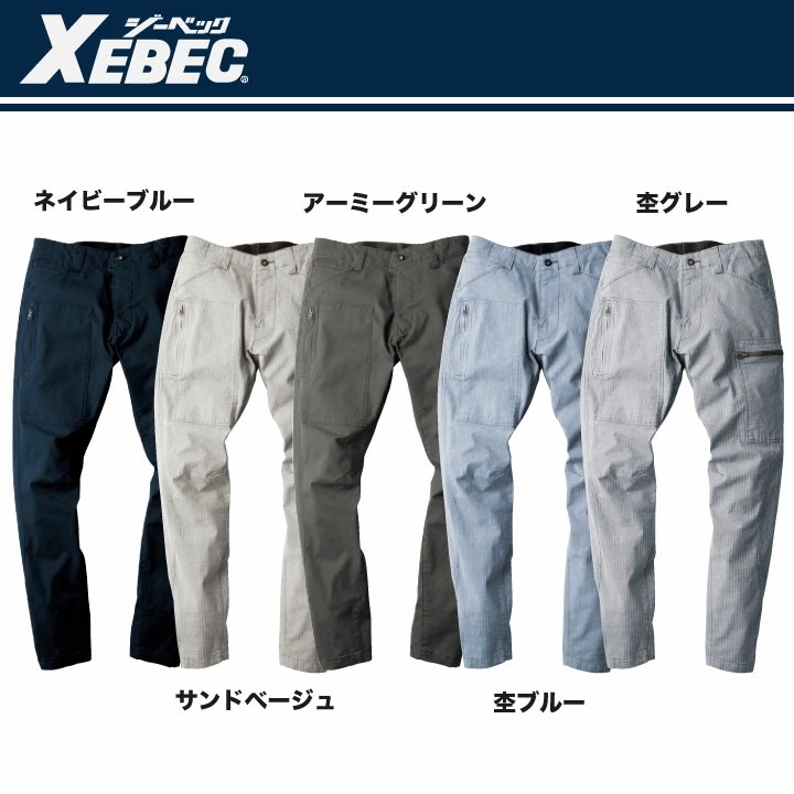 ジョガーパンツ 作業着 作業服 ワークウェア ユニフォーム ジーベック 春夏 おしゃれ XEBEC ストレッチ /xb-2299-b ジョガーパンツ 作業着 作業服 ワークウェア ユニフォーム ジーベック 春夏 おしゃれ XEBEC ストレッチ /xb-2299-b