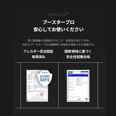 Qoo10] メディキューブ 【GIFT付】 AGE-Rブースタープロ