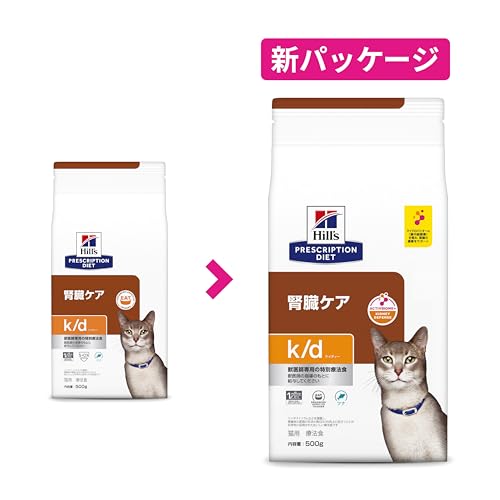 ヒルズ プリスクリプションダイエット キャットフード k/d ケイディー ツナ 猫用 特別療法食 2kg ヒルズ プリスクリプションダイエット キャットフード k/d ケイディー ツナ 猫用 特別療法食 2kg