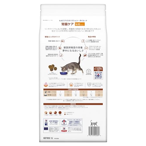 ヒルズ プリスクリプションダイエット キャットフード k/d ケイディー ツナ 猫用 特別療法食 2kg ヒルズ プリスクリプションダイエット キャットフード k/d ケイディー ツナ 猫用 特別療法食 2kg