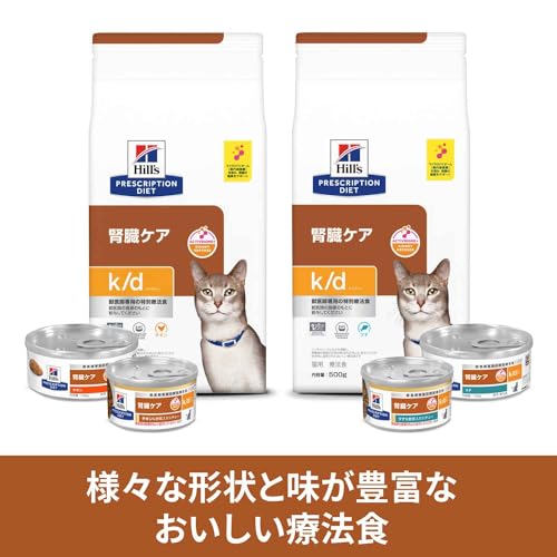 ヒルズ プリスクリプションダイエット キャットフード k/d ケイディー ツナ 猫用 特別療法食 2kg ヒルズ プリスクリプションダイエット キャットフード k/d ケイディー ツナ 猫用 特別療法食 2kg