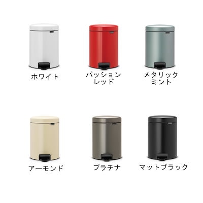 日本製新作 ブラバンシア : ゴミ箱 ダストボックス ニューアイコン : 日用品雑貨 高品質即納