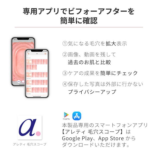 Qoo10] アレティ 毛穴吸引器 カメラ 付き スマホ連動 毛