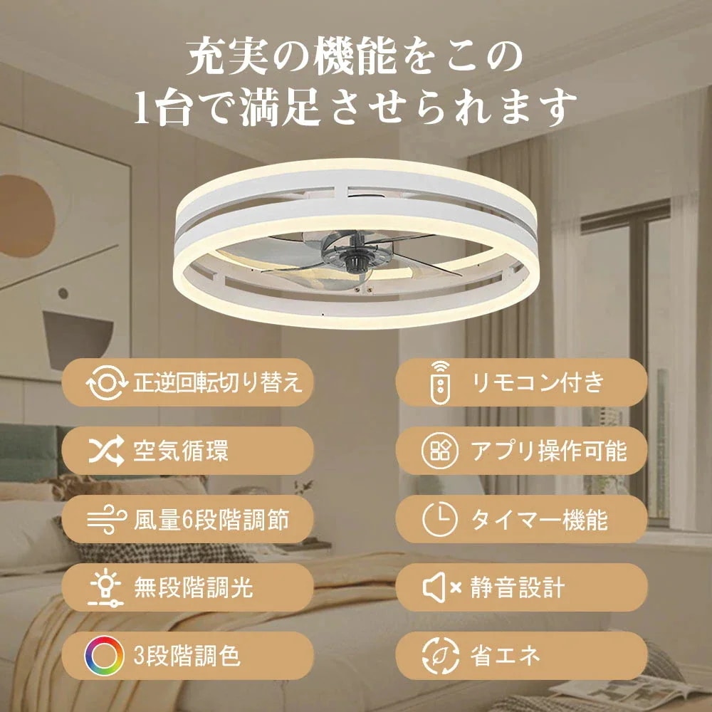 【送風できる照明】シーリングファン シーリングファンライト LED 照明 6畳 8畳 10畳 DCモーター サーキュレーター 調光 調色 オシャレ 天井照明 シーリングライト 北欧風 dc 【送風できる照明】シーリングファン シーリングファンライト LED 照明 6畳 8畳 10畳 DCモーター サーキュレーター 調光 調色 オシャレ 天井照明 シーリングライト 北欧風 dc