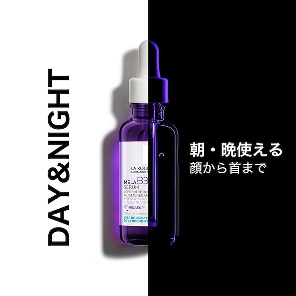 Qoo10] ラロッシュポゼ メラ B3 セラム / 30mL【ダーマ
