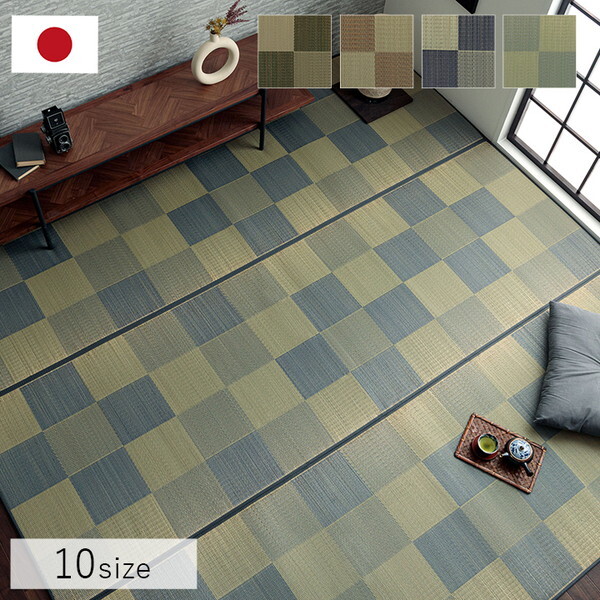 1050980302303 国産 い草ラグ カーペット ブロック調 おしゃれ シンプル クッション性 ライトグレー 約140×200cm メーカー直送 1050980302303 国産 い草ラグ カーペット ブロック調 おしゃれ シンプル クッション性 ライトグレー 約140×200cm メーカー直送