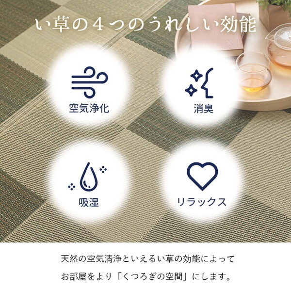 1050980302303 国産 い草ラグ カーペット ブロック調 おしゃれ シンプル クッション性 ライトグレー 約140×200cm メーカー直送 1050980302303 国産 い草ラグ カーペット ブロック調 おしゃれ シンプル クッション性 ライトグレー 約140×200cm メーカー直送