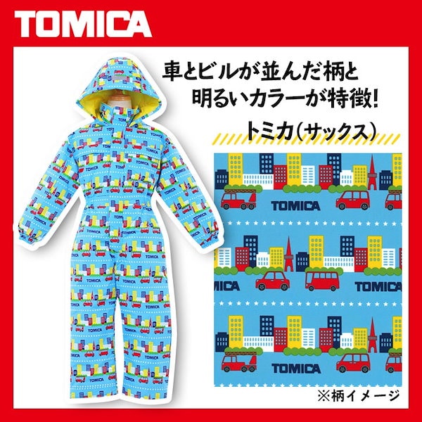 注目ショップ・ブランドのギフト トミカ ウエア(子ども用) トミカ