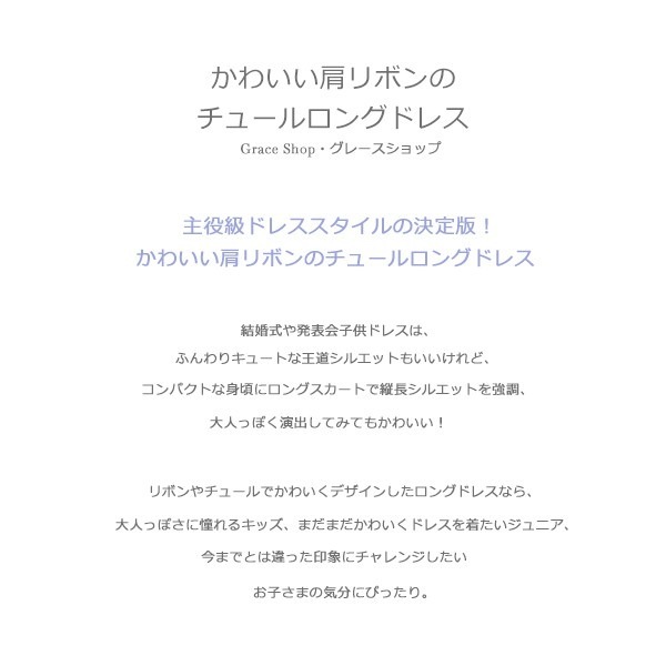 子供ドレス パープル ワンピース ロングドレス ピアノ発表会 子供 ドレス チュール ノースリーブ 女の子 フォーマルドレス パーティードレス 結婚式 七五三 発表会 フラワーガール キッズドレス 子供ドレス パープル ワンピース ロングドレス ピアノ発表会 子供 ドレス チュール ノースリーブ 女の子 フォーマルドレス パーティードレス 結婚式 七五三 発表会 フラワーガール キッズドレス