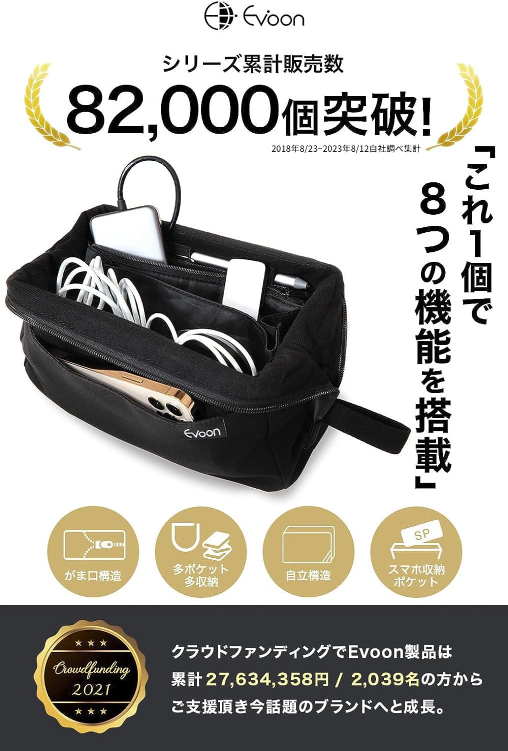 Evoon かわるガジェットポーチ 大容量 ガジェット ポーチ がま口で中が見えやすい トラベルポーチ 持ち手付き ガジェットケース 収納ポーチ 撥水 ブラック