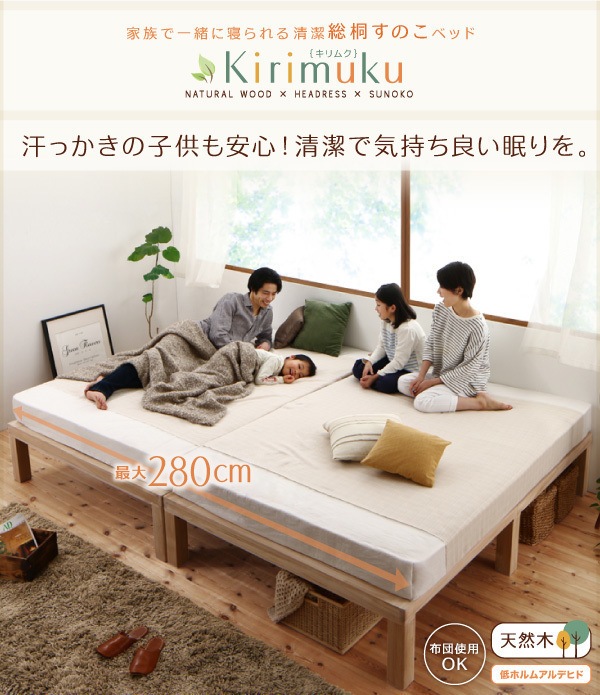 500024501111005 Kirimukuキリム... : 寝具・ベッド・マットレス : 総桐すのこベッド 最新品低価