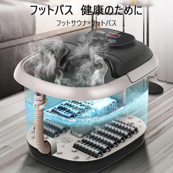 Qoo10] 新作足湯器 フットバス 電気加熱 マッサ
