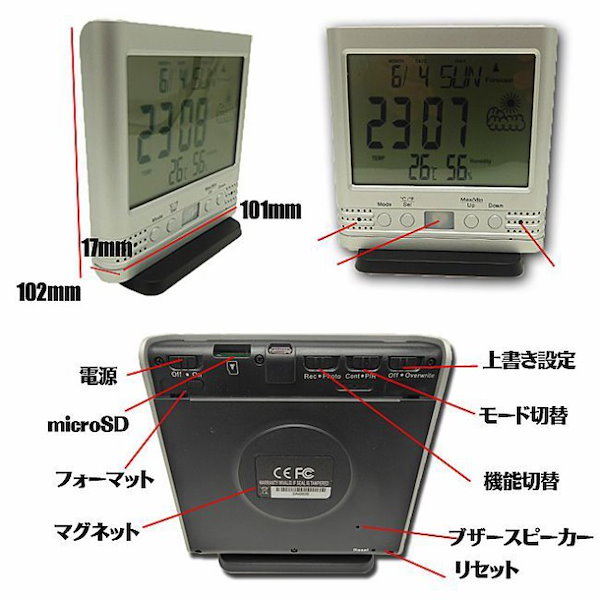 Qoo10] 防犯カメラ 小型 置時計型 PIRセンサ