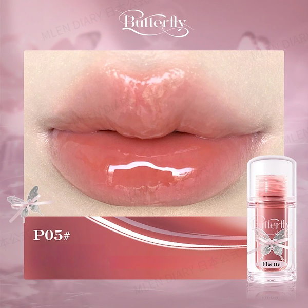Qoo10] フロレット 【新商品】双子の蝶シ 口紅 グロス リー
