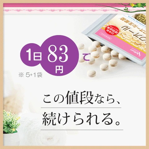 エクオール 10mg配合 エクオール産生菌 サプリ お得な5袋セット+1袋プレゼント180日分 エクオール 10mg配合 エクオール産生菌 サプリ お得な5袋セット+1袋プレゼント180日分