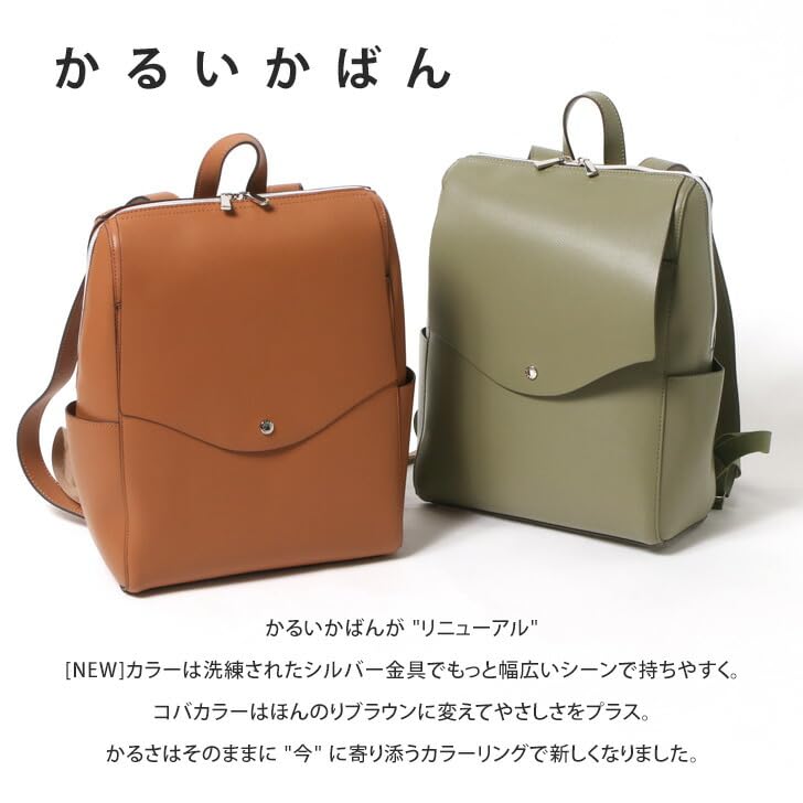 レガートラルゴ リュック かるいかばん LG-P0114Z レディース IVB One Size レガートラルゴ リュック かるいかばん LG-P0114Z レディース IVB One Size