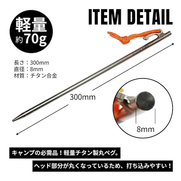 MOMIDORIチタンペグ 夜光固定ロープ付き 30cm 10本セット 新品 送料無料 - テント・タープ