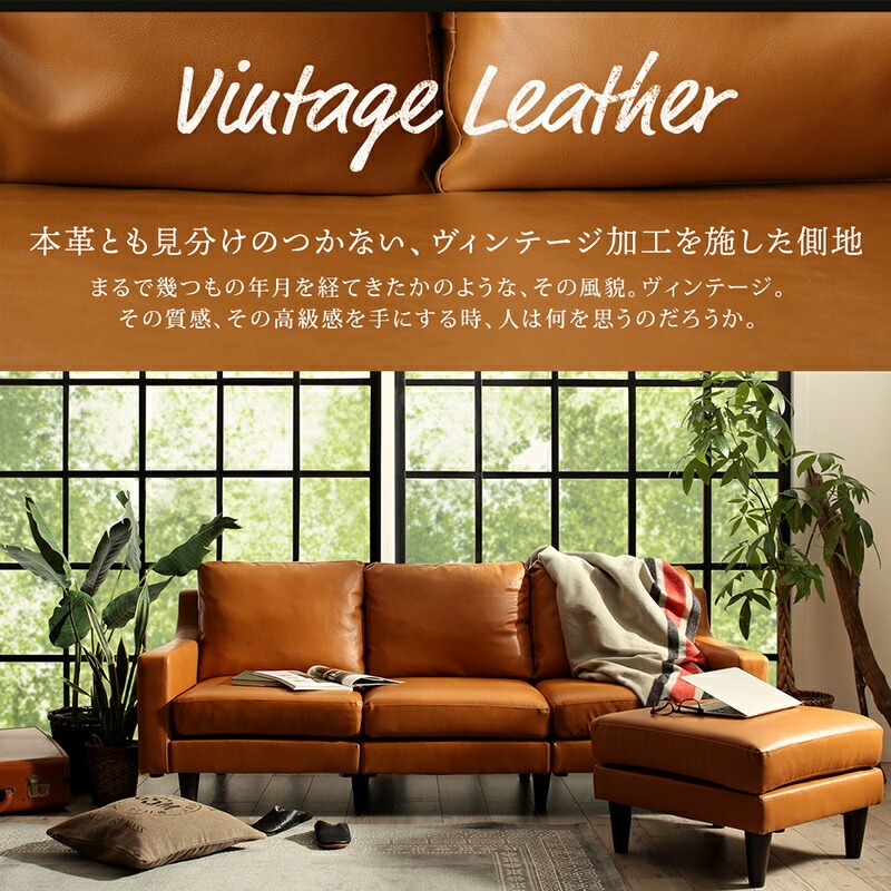 ヴィンテージ風 レザー コーナーカウチソファ [レガードジェイ2] ミドルサイズ ブラウン