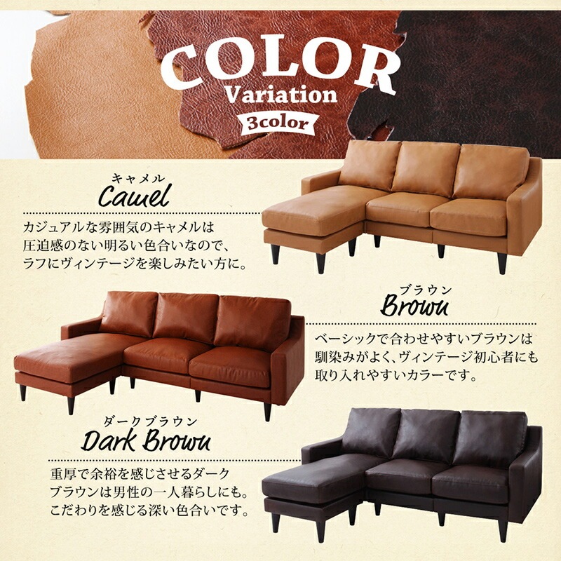 ヴィンテージ風 レザー コーナーカウチソファ [レガードジェイ2] ミドルサイズ ブラウン
