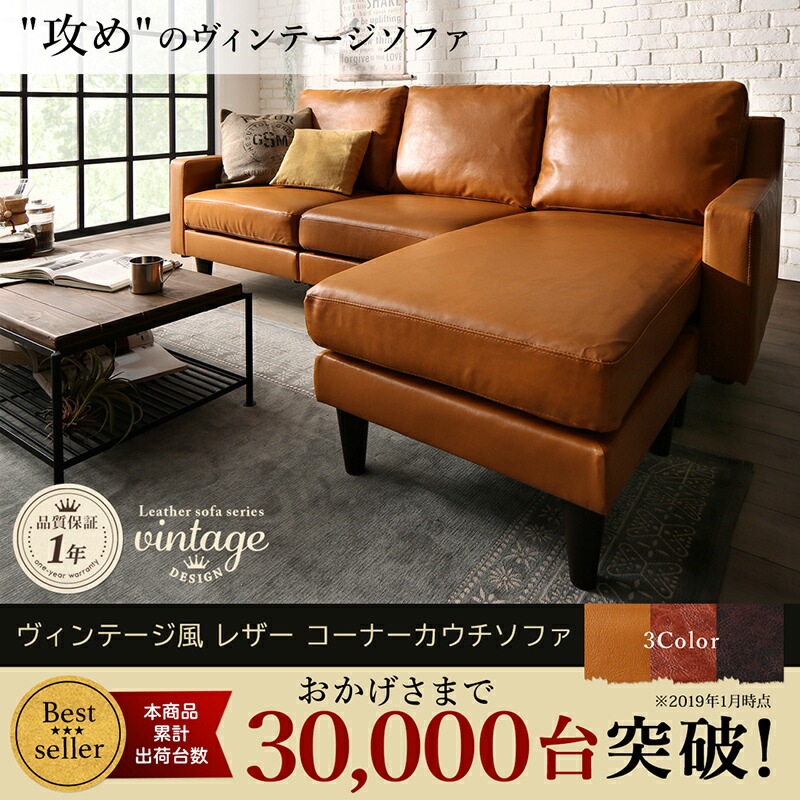 ヴィンテージ風 レザー コーナーカウチソファ [レガードジェイ2] ミドルサイズ ブラウン