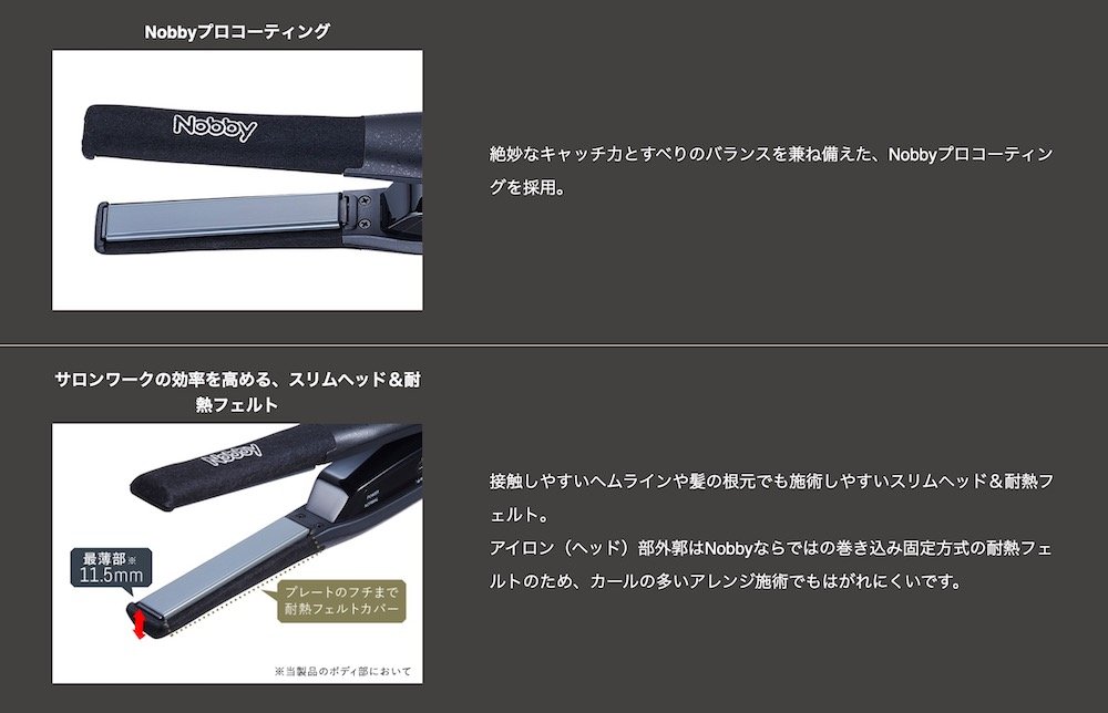 Qoo10] Nobby by TESCOM 【正規販売店】 ヘアアイロン NBS50