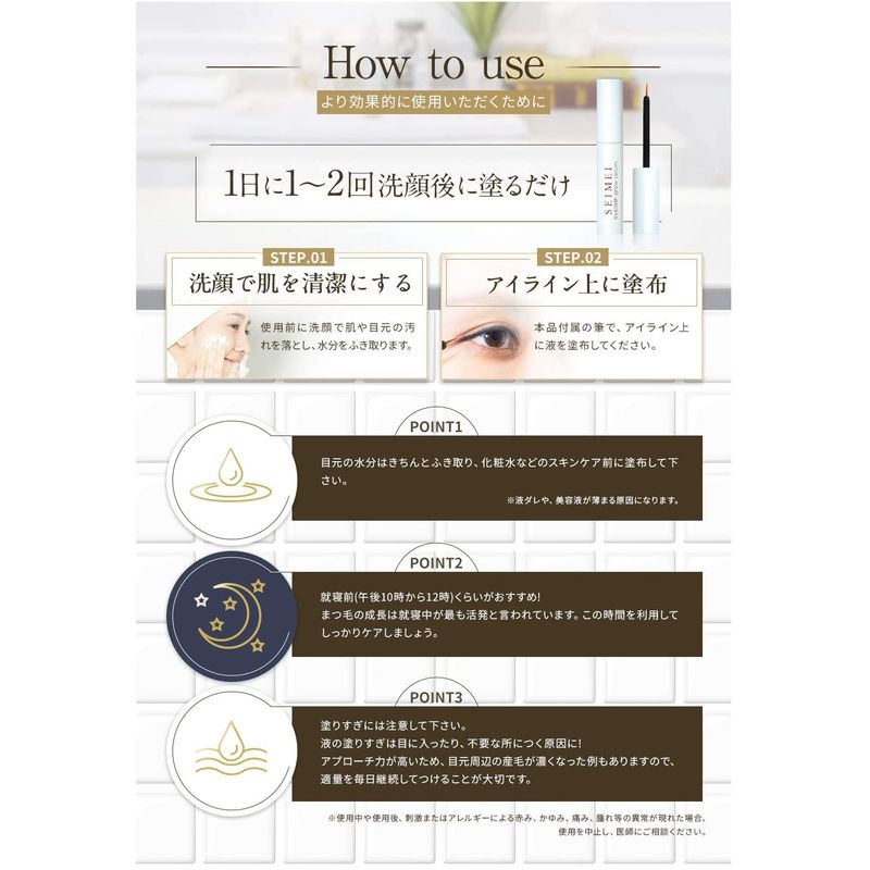 SEIMEI ま : スキンケア アイラッシュセラム 国産日本製