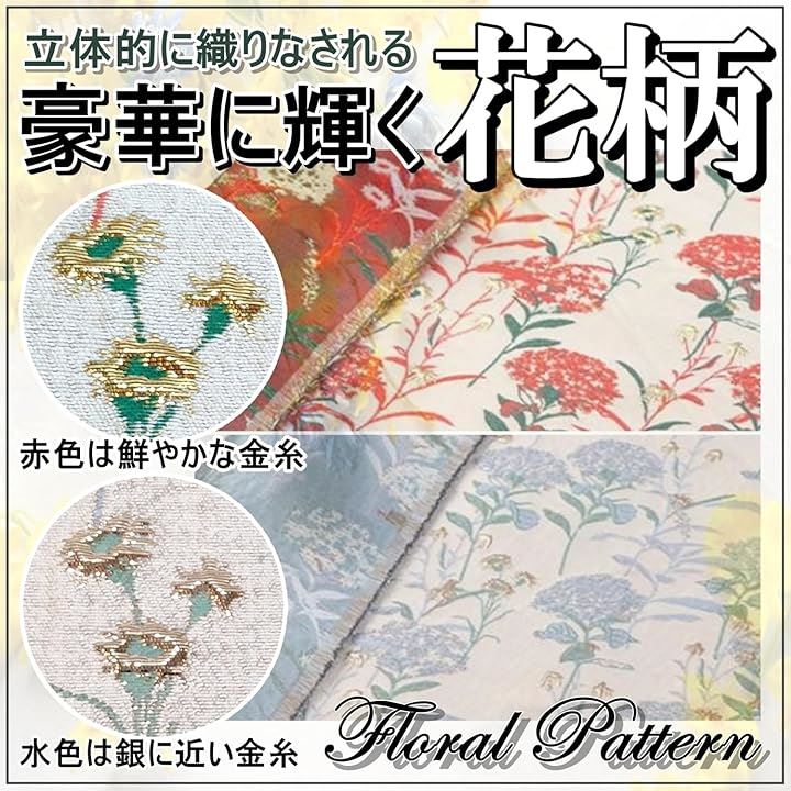 花柄 ジャガード 生地 ポリエステル 幅1.45m フラワー 刺繍 布 ファッション 装飾 金(レッド, 2m) 花柄 ジャガード 生地 ポリエステル 幅1.45m フラワー 刺繍 布 ファッション 装飾 金(レッド, 2m)