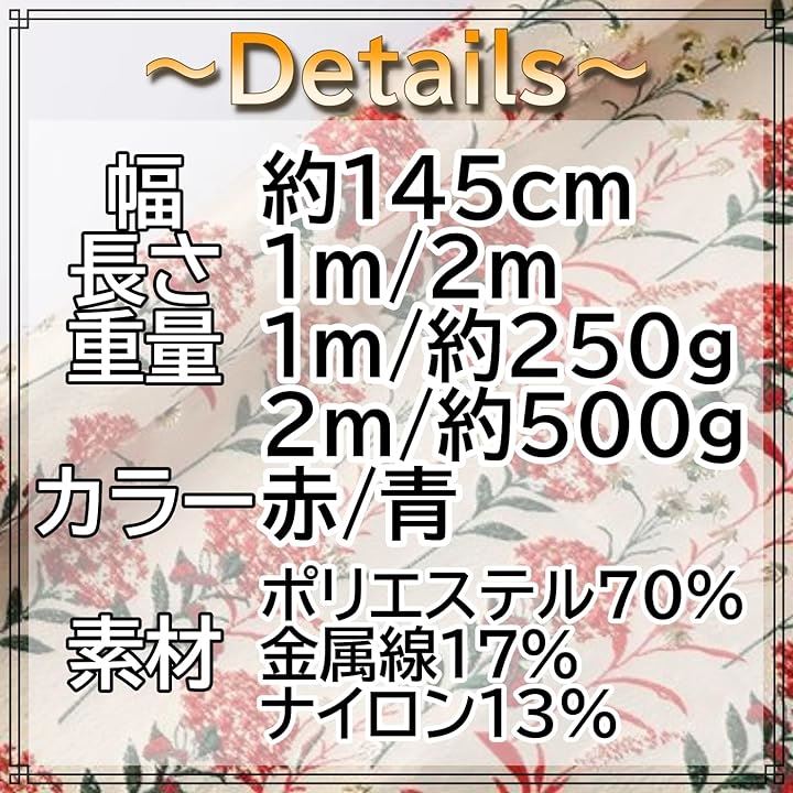 花柄 ジャガード 生地 ポリエステル 幅1.45m フラワー 刺繍 布 ファッション 装飾 金(レッド, 2m) 花柄 ジャガード 生地 ポリエステル 幅1.45m フラワー 刺繍 布 ファッション 装飾 金(レッド, 2m)