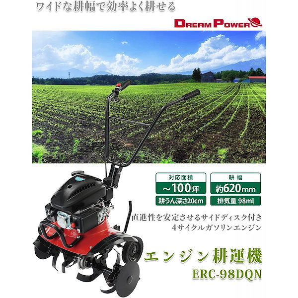   [ナカトミ] エンジン耕運機 耕運 耕運機 排気量98ml 4サイクルエンジン  小型 家庭用 家庭菜園 ERC-98DQN