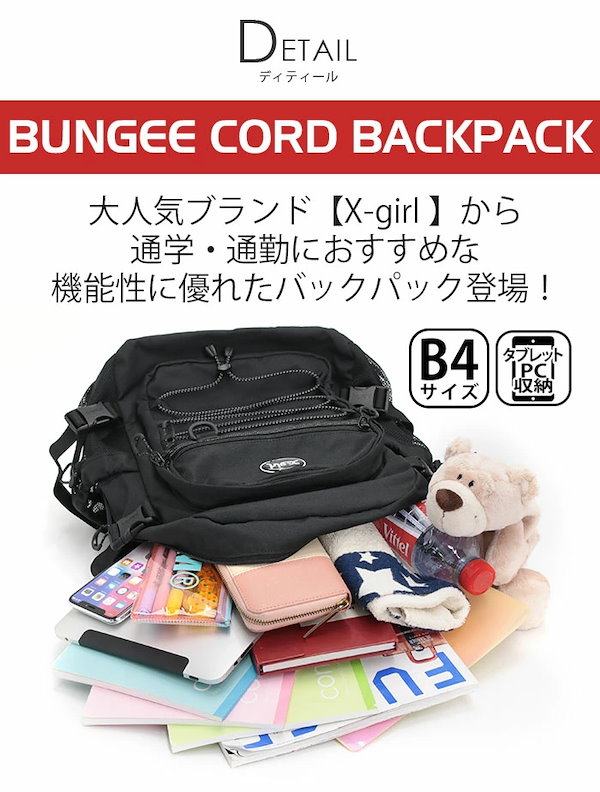 Qoo10] エックスガール エックスガール X-girl リュック