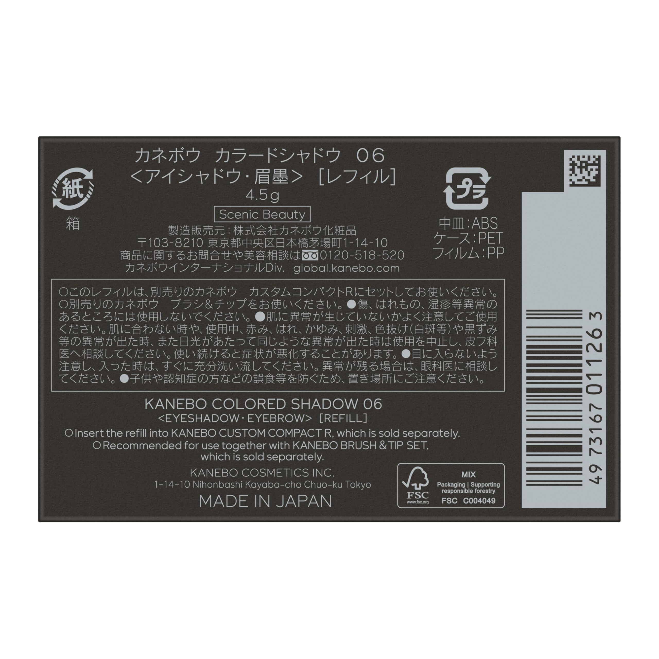 カネボウ カラードシャドウ 06【アイシャドウ】 カネボウ カラードシャドウ 06【アイシャドウ】