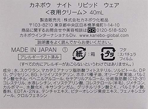 KANEBO(カネボウ) カネボウ ナイト リピッド ウェア クリーム 40ml mdprevattcaulkingandwaterproofing.com