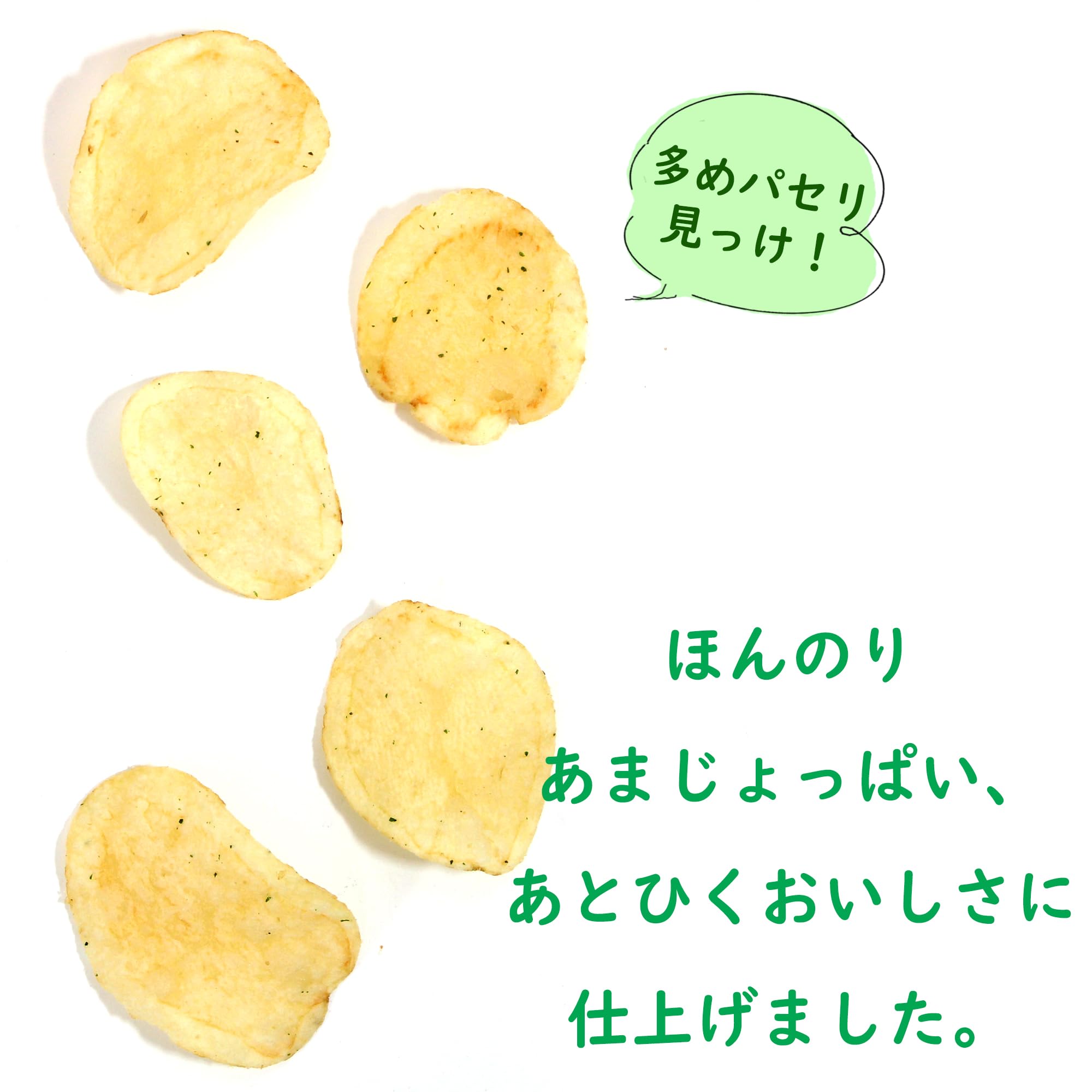 ポテトチップス】カルビー ポテトチップス ビッグバッグ しあわせバタ