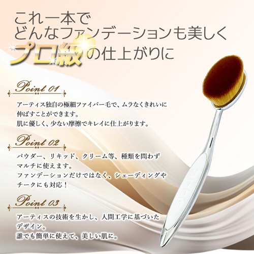 メイクアップブラシ エリート オーバル6 カラー選択 人工毛 宅配無料