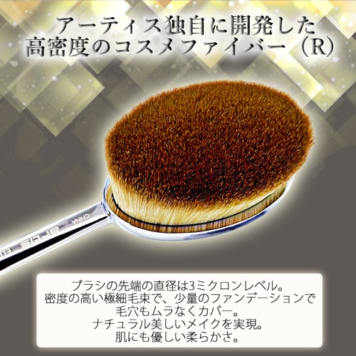 メイクアップブラシ エリート オーバル6 カラー選択 人工毛 宅配無料