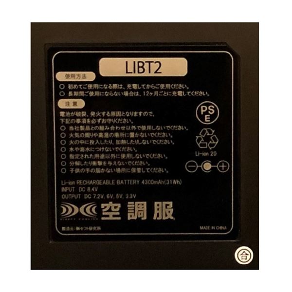 KU90540 空調服 R ポリエステル製長袖ワーク FAN2200B・RD9261・LIPRO2セット ネイビー S
