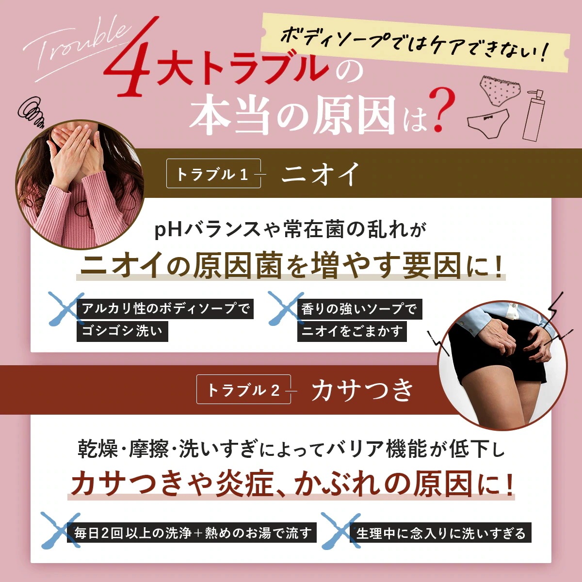 宅配便 FeMish Premium WHIP 80ml ミニボトル 2本セット [アロマティックウッディ／スウィートピーチミルク] デリケートゾーンソープ 泡タイプ VIO フェミニンケア