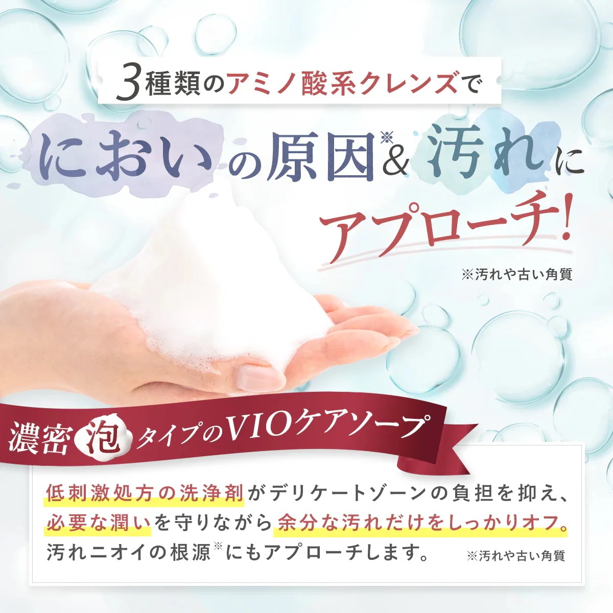 宅配便 FeMish Premium WHIP 80ml ミニボトル 2本セット [アロマティックウッディ／スウィートピーチミルク] デリケートゾーンソープ 泡タイプ VIO フェミニンケア