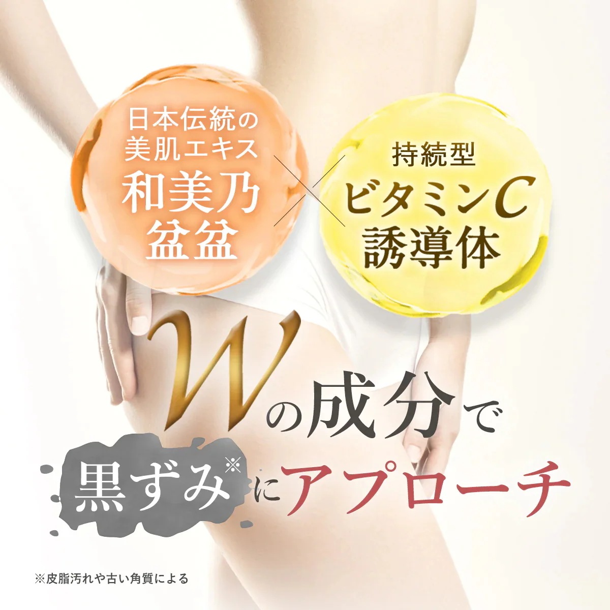 宅配便 FeMish Premium WHIP 80ml ミニボトル 2本セット [アロマティックウッディ／スウィートピーチミルク] デリケートゾーンソープ 泡タイプ VIO フェミニンケア