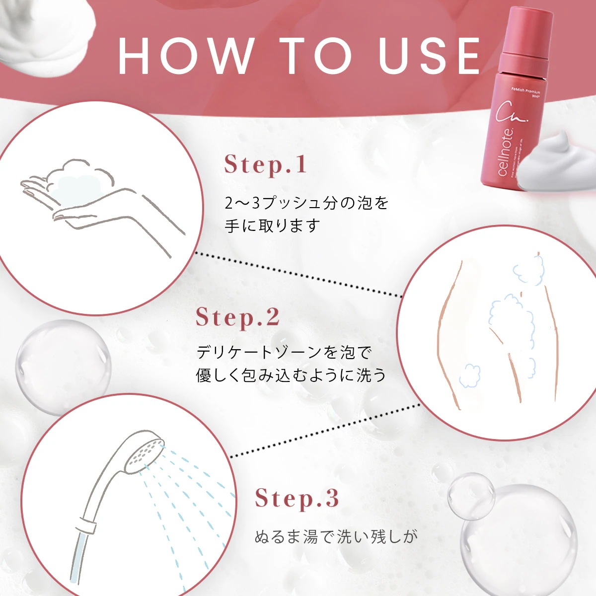 宅配便 FeMish Premium WHIP 80ml ミニボトル 2本セット [アロマティックウッディ／スウィートピーチミルク] デリケートゾーンソープ 泡タイプ VIO フェミニンケア