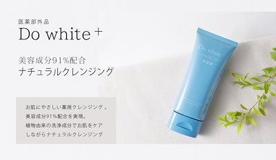 Qoo10] ドゥ ホワイト プラス Do white : スキンケア