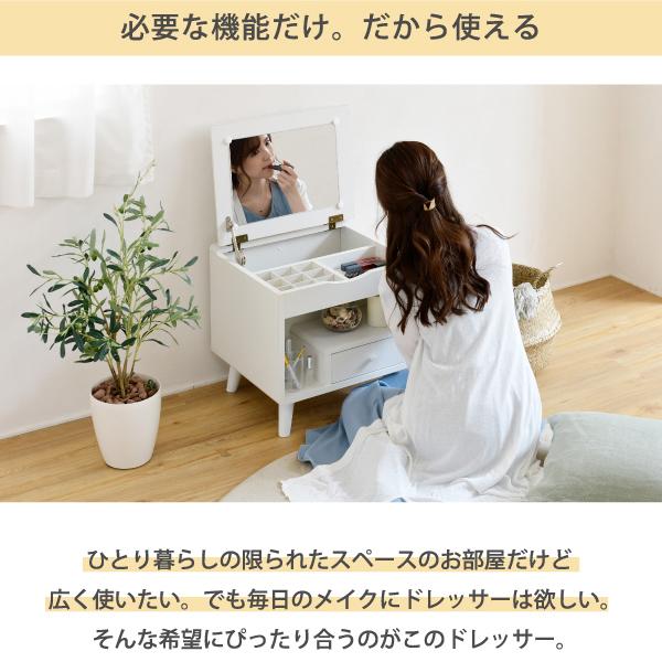 ドレッサー 鏡 ミラー 収納スペース 大容量 引き出し テーブル デスク 机 コンパクト 省スペース 小さい ミニ かわいい おしゃれ 収納 棚 木目 北欧 1人暮らし