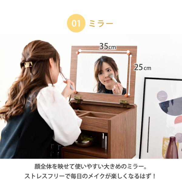 ドレッサー 鏡 ミラー 収納スペース 大容量 引き出し テーブル デスク 机 コンパクト 省スペース 小さい ミニ かわいい おしゃれ 収納 棚 木目 北欧 1人暮らし