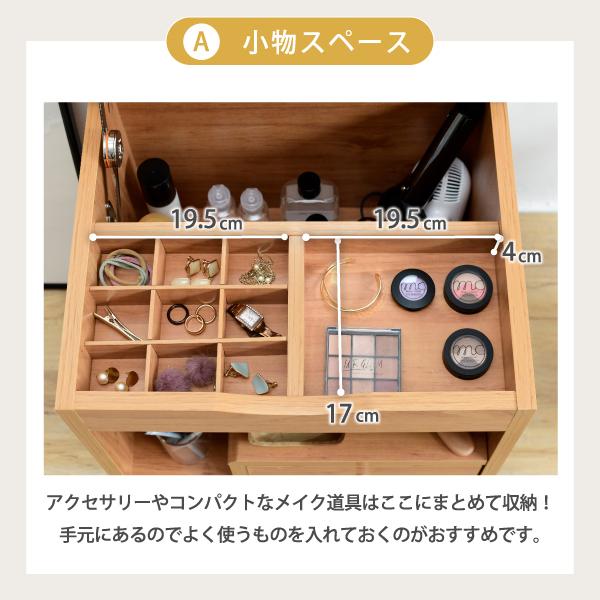 ドレッサー 鏡 ミラー 収納スペース 大容量 引き出し テーブル デスク 机 コンパクト 省スペース 小さい ミニ かわいい おしゃれ 収納 棚 木目 北欧 1人暮らし