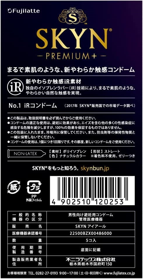 Qoo10] 不二ラテックス 3箱セット SKYN スキン プレミアム