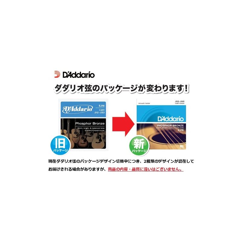 じてしまい 即納D アコー... : 楽器 Addario ダダリオ ➺じてしまい - www.blaskogabyggd.is