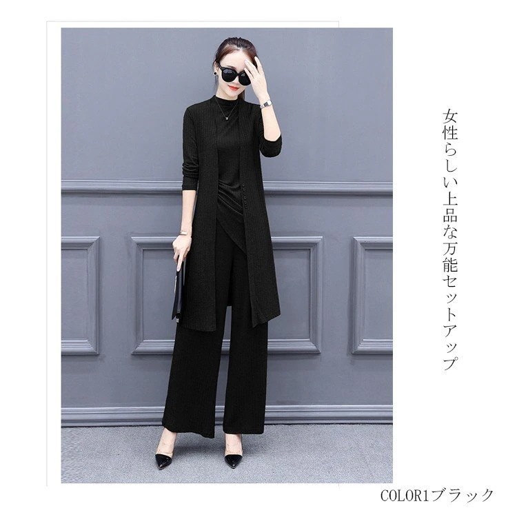 セットアップレディース3点セットトップスカーディガン長袖ガウチョパンツフォーマル大き