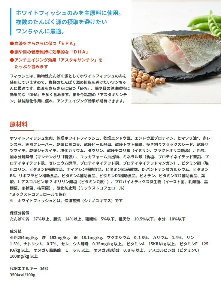 リガロ ハイプロテインレシピ 子犬成犬用 フィッシュ 1.8kg【犬想いオリジナルセット】【お散歩ハンディシャワー Ｓサイズ アイボリー付】