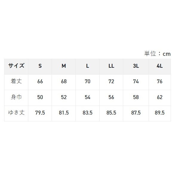 サンライン ウェア プロドライシャツ(長袖) SUW-04501CW ブラック 3L サンライン ウェア プロドライシャツ(長袖) SUW-04501CW ブラック 3L